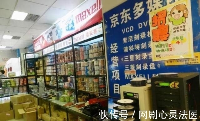 多媒体|京东曾经历三次危机，每次都差点倒闭，第三次刘强东吓得一夜白头