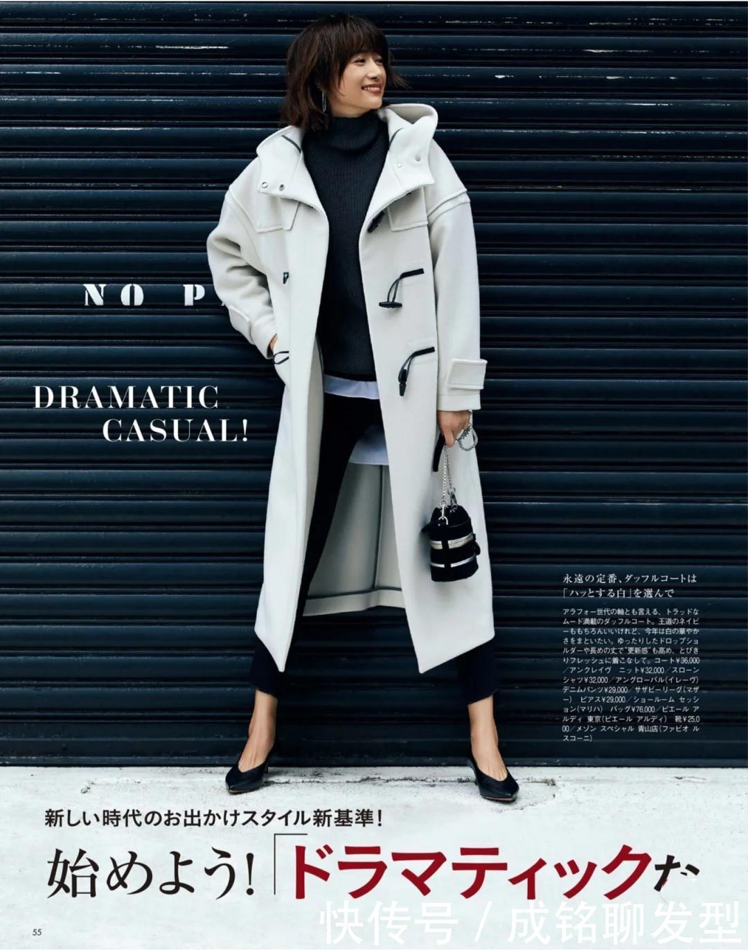 冬天除了穿羽绒服外,不妨看看这些单品的搭配,妥妥的人群焦点