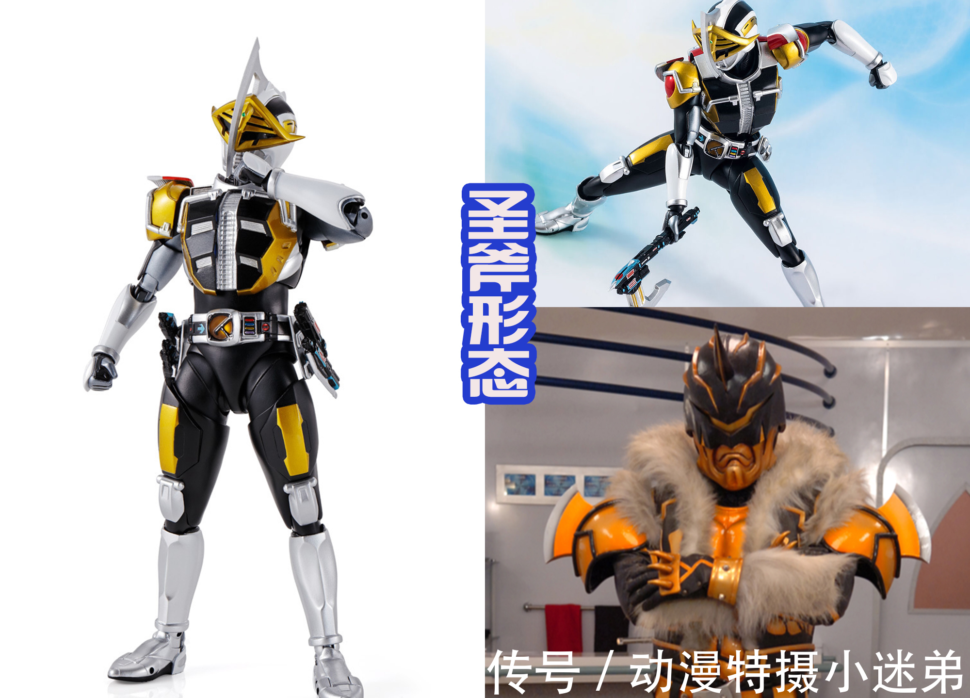 形态|电王三大形态发布手办,圣竿和圣斧很帅,月台形态看起来就很弱!