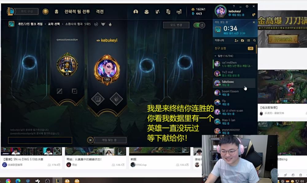 鬼见愁|Rookie与Uzi双排评价鬼见愁亚索：有的时候打得有些奇怪