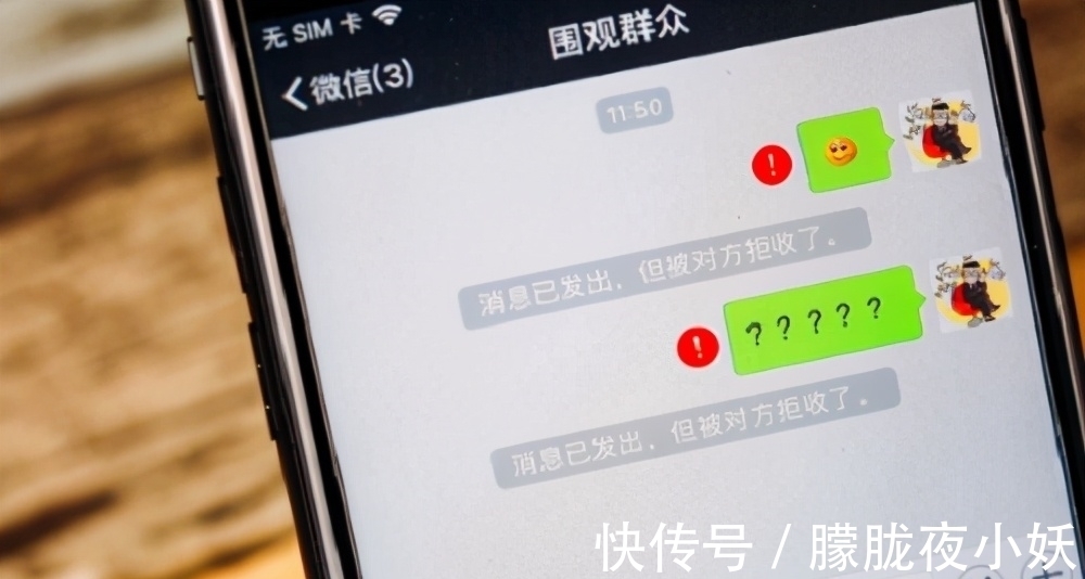qq|为什么微信被人删除，对方微信还在自己的列表里？原因很“无语”