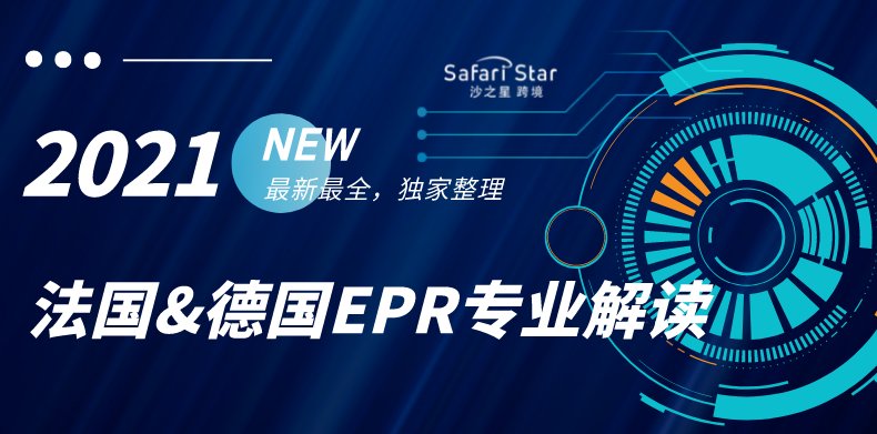 法国|赶紧收藏！法国&德国EPR知识点合集和专业解读