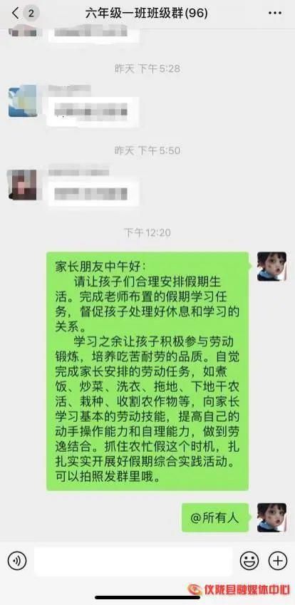 仪陇|＠仪陇家长，你家孩子放“忙假”了吗？