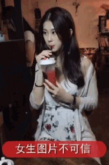 |搞笑GIF: 提起裤子赶紧跑吧 这种情况就别解释了