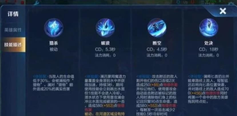 上线|王者荣耀新英雄澜上线，又一个T0级别刺客来袭