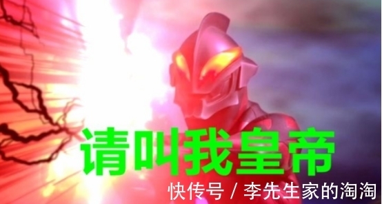 賽羅奧特曼|奧特曼：貝利亞的地位慢慢隕落，從皇帝到如今的本大爺，心酸！