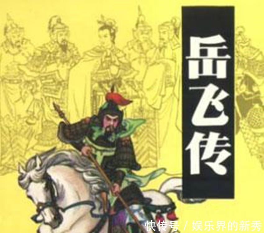 五虎平|评书六大传 岳飞传、水浒传、童林传, 还有一个将最猛, 很少听过!