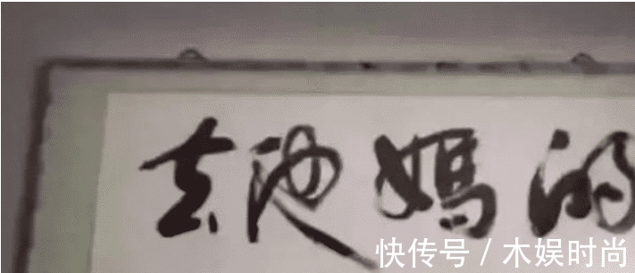 办公室#“去领导办公室,看不懂的书法不要乱读,更不能笑!除非忍不住...”哈哈哈哈