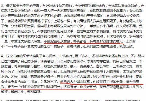 王征宇|《向往》惡評太多，制作人不得已發長文，并解釋大華為什么缺席？