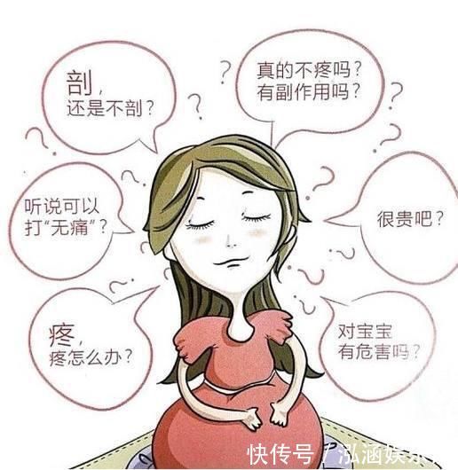 小梦|无痛分娩的麻药会影响孩子听听药师怎么说!