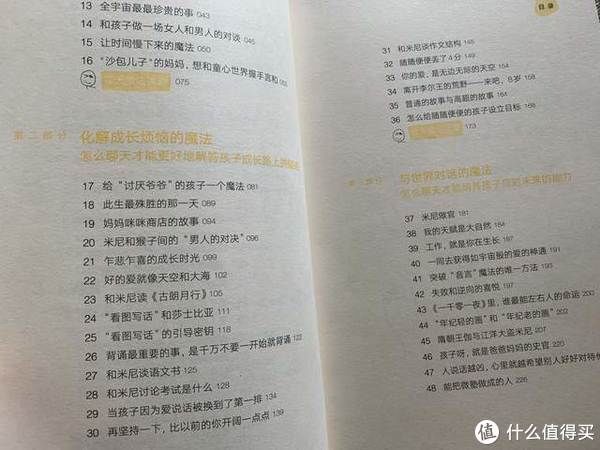 粲然|智慧育儿从好好说话开始！好的家庭教育始于这样的智慧聊天