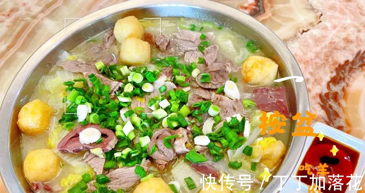 羊肉汤中加1物,增香提鲜更入味,冬天吃羊肉再也不怕吃上火了!