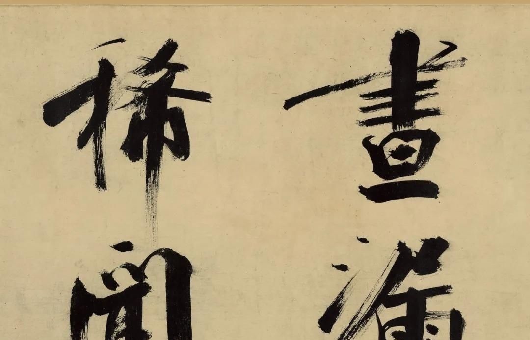 楷书#书法欣赏|张即之大字楷书代表佳作《杜甫诗卷》