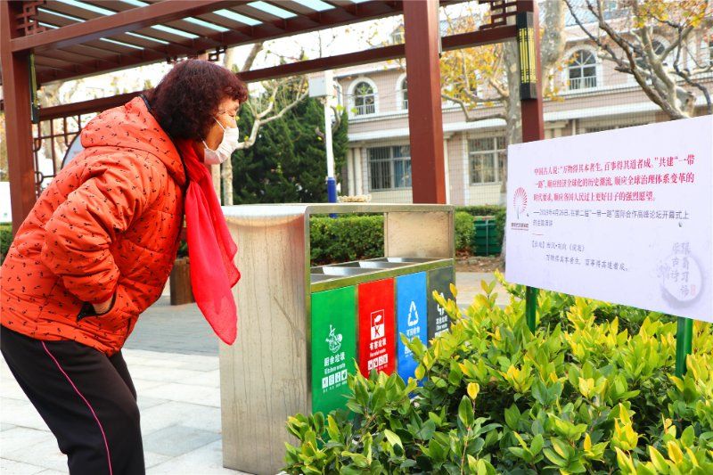  学习|鲸园街道：学习强国主题点亮城市游园