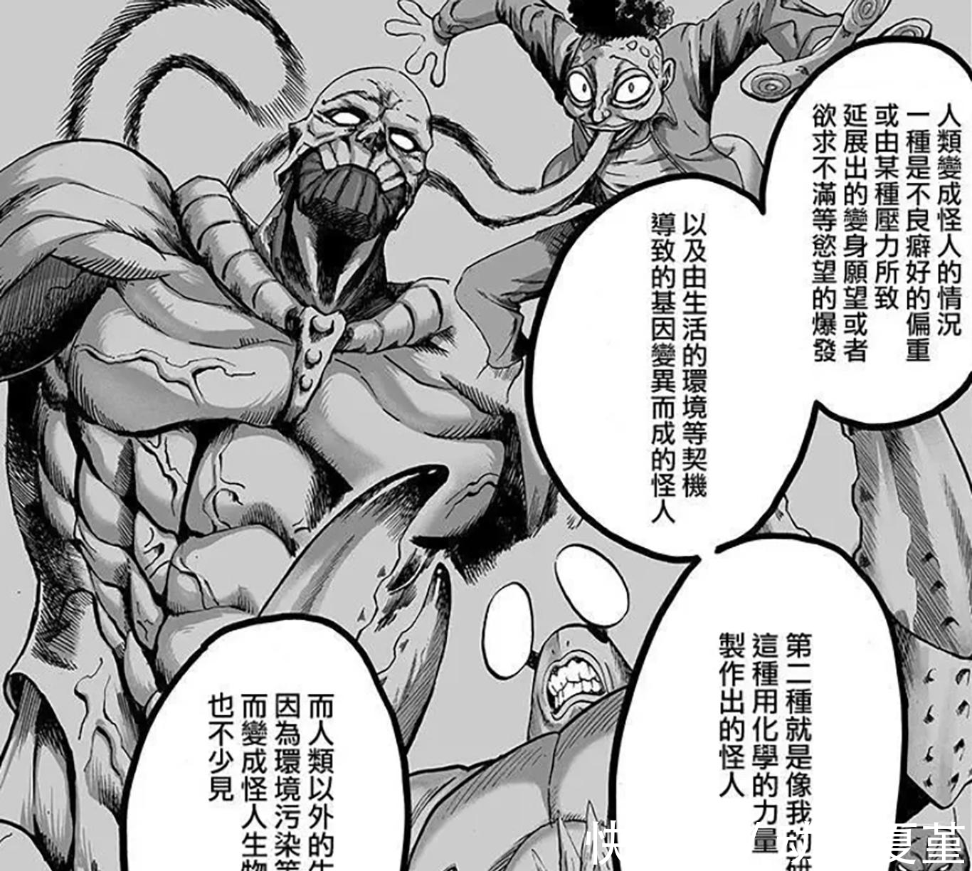 怪人|《一拳超人》甜心假面承认怪人身份,在英协中,他们可能也是怪人