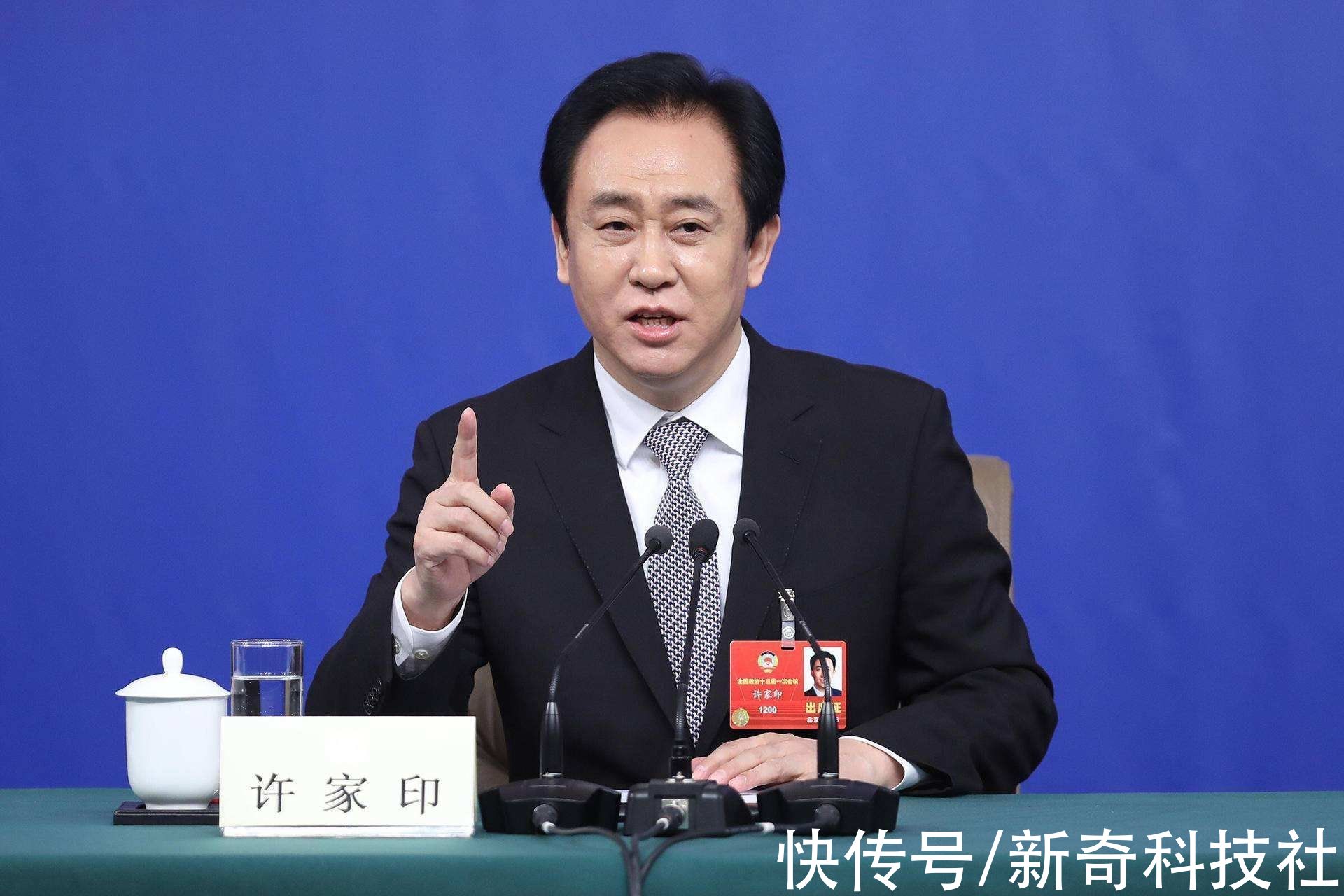 复工|许家印谈公司现状:交房太少,须冲刺3.9万套,资金供应暂不担心