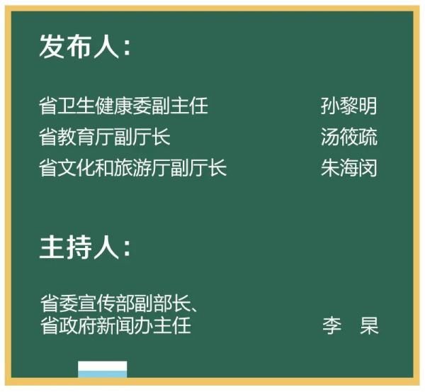 教学|浙江通报疫情情况！你关心的几个问题权威回应