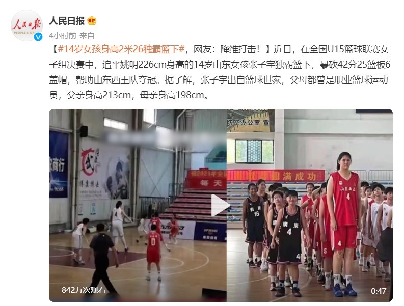 篮板|中国女篮后继有人!14岁2米26中锋率队夺冠,42分25篮板肆虐篮下