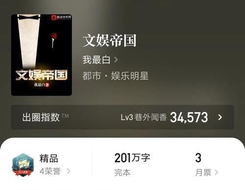 小说#四本精品文娱小说推荐:重生做个文抄公,一路逆袭上巅峰,精彩!