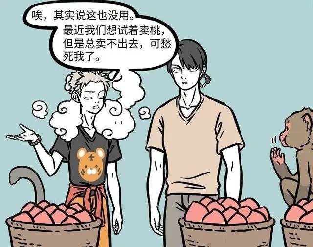 美男果汁店|非人哉花果山搞副业，猴哥卖桃犯难，推出美男猴服务，九月悲剧了