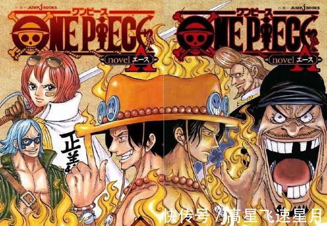 海贼团|海贼王 黑桃海贼团19人无一人来救艾斯,为何如此绝情