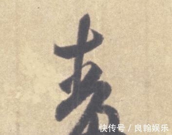 中国历史@仅仅62个字的书帖, 放大10倍让人意乱情迷, 可惜流失海外!