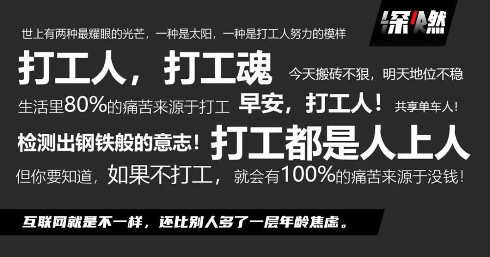 加油|加油！互联网打工人！趁你还没到35岁