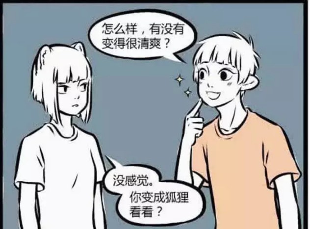 刮胡子|《非人哉》少女九月从未给男生刮胡子，十一月却当选“第一个”？