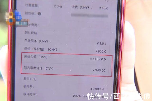 黄女士|34万劳力士手表快递邮回杭州，拆开快递发现手表不翼而飞:只剩包装盒和票据