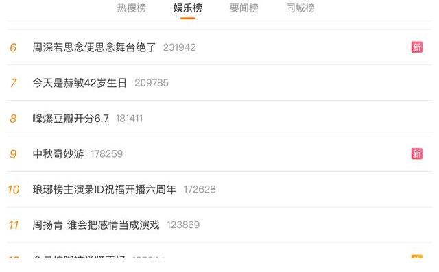 河南卫视|河南卫视再次破圈，中秋奇妙游超精彩，周深《若思念便思念》绝了