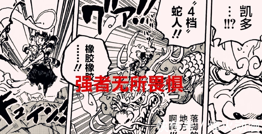 鬼岛|海贼王1026话脑洞:地表最强三武士变身,凯多扛不住,巴基拖鬼岛