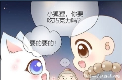 小胡俪|搞笑漫画：小和尚也会制造浪漫？带狐狸姐姐玩摩天轮！