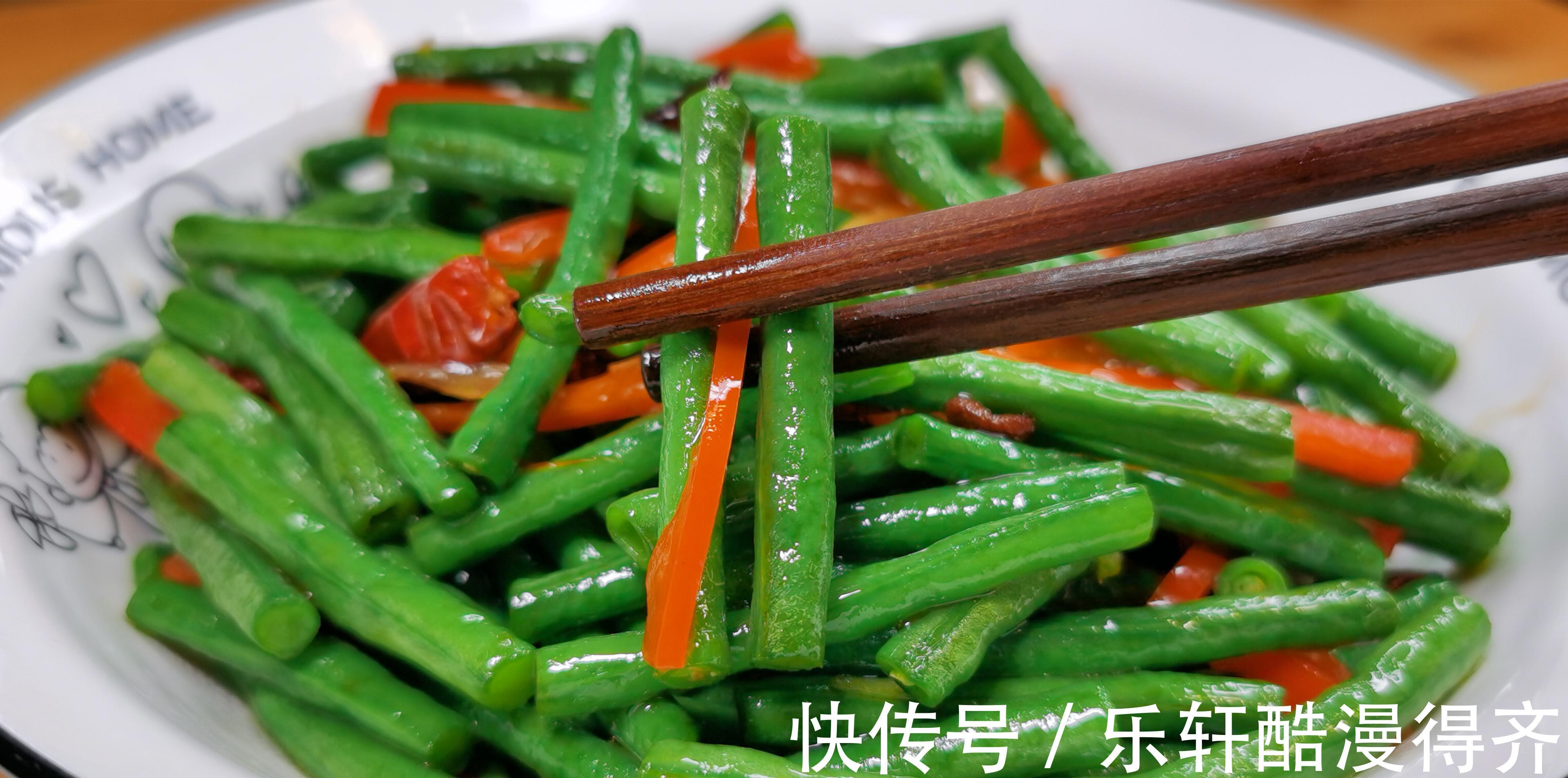 炒长豆角时,怎么做爽脆入味还不变色,教你小方法,简单还好吃