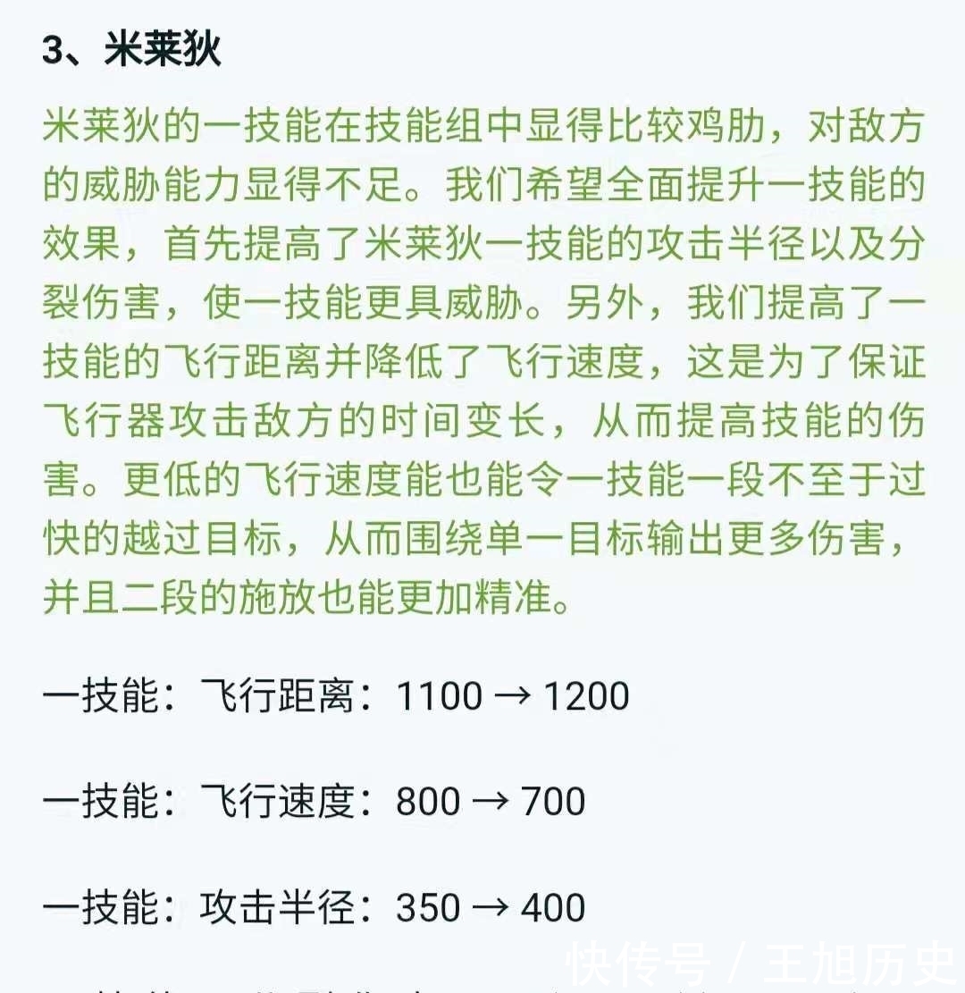 庄周|王者荣耀体验服528更新，庄周大招护盾削弱，扁鹊有望重出江湖