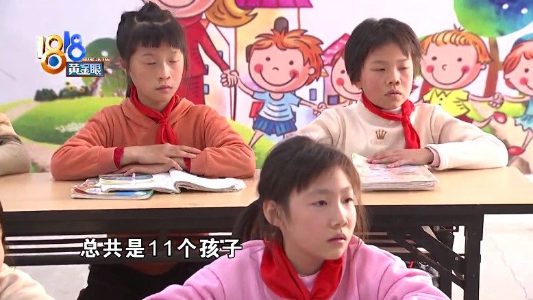 朱校长|11个学生的萍溪小学，一起播下梦想种子