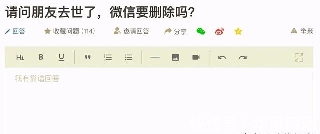 老两口|朋友去世了,我该删除他的微信吗?