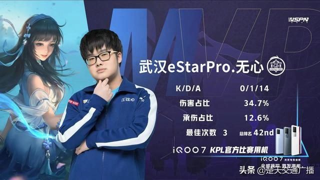 开门红|客场取胜！武汉eStarPro取得常规赛第三阶段开门红