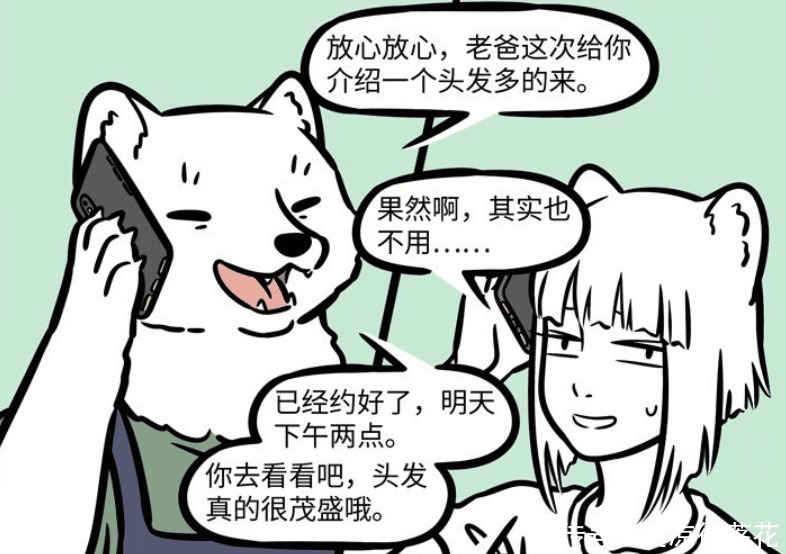 九月|非人哉九月有过三次相亲经历,是爸妈和妲己介绍,最终都没成功