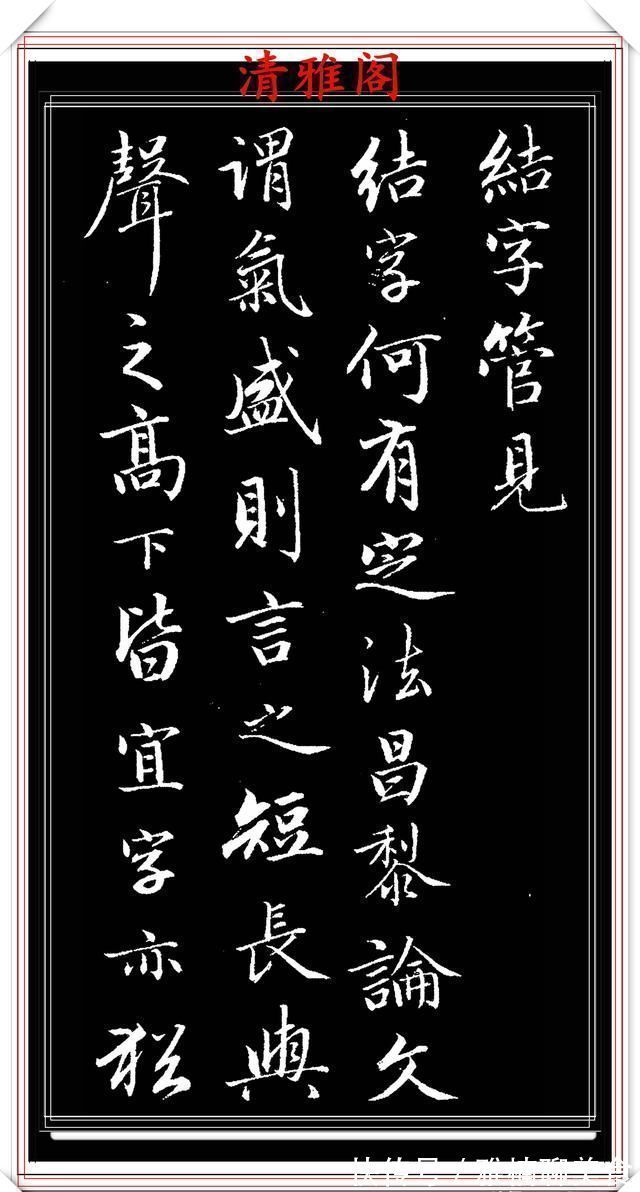 雅阁&1797年45岁的爱新觉罗·永瑆,行书创作真迹品鉴,纯正书法请收藏