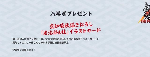 预告片|《银魂》剧场版90s预告公开，内地决定引进，作者竟然送鬼灭的插画