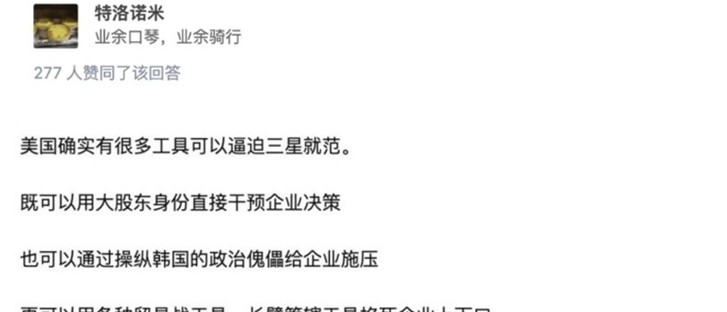 美国|韩国态度强硬,不会交出企业机密给美国,台积电呢?