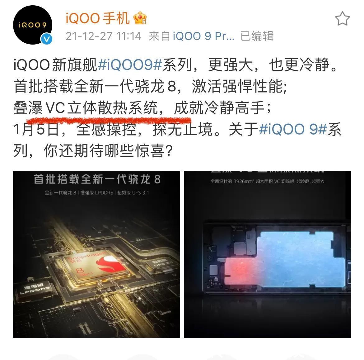 pdd|iQOO 9正式官宣！新旗舰又多了选择，不知道看点如何