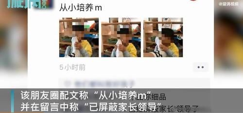 幼师拍男童闻脚照片被拘7日，红黄蓝再发洗白文，甩锅技术一流