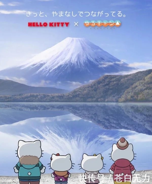 跟着|摇曳HELLO KITTY？跟着KITTY去露营！