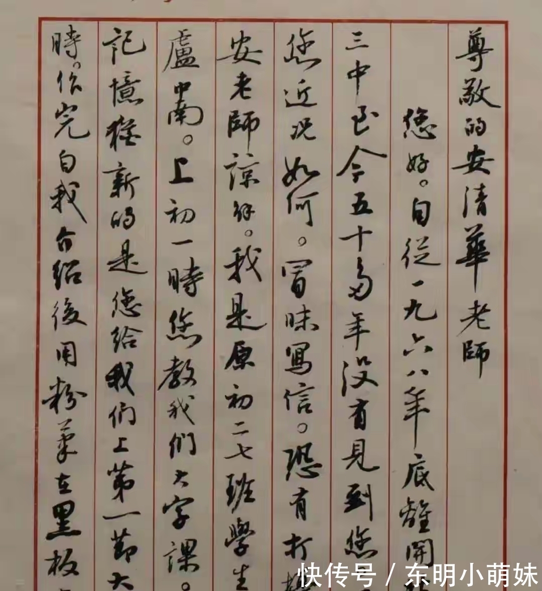 卢中南$擅长楷书的卢中南,行书写得也不俗,让人眼前一亮!