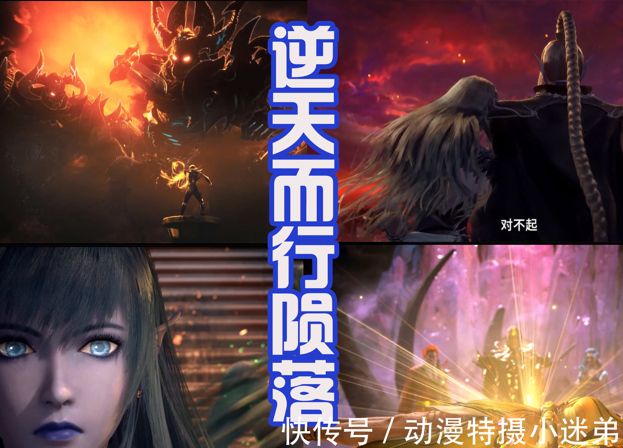 神族|《武庚纪》第四季定档！冥族元帅陨落，武庚和子羽联手挑战黑龙天