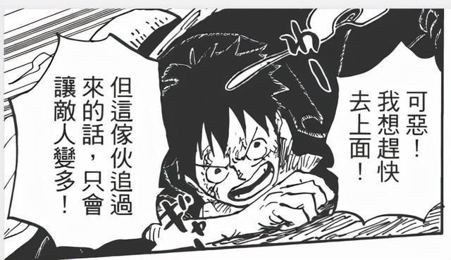 动画版|海贼王动画第998集