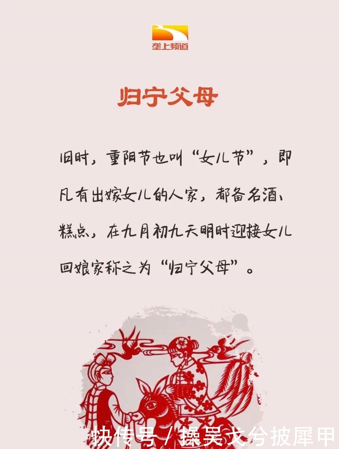 事儿|听古人说说“重阳节”的那些事儿