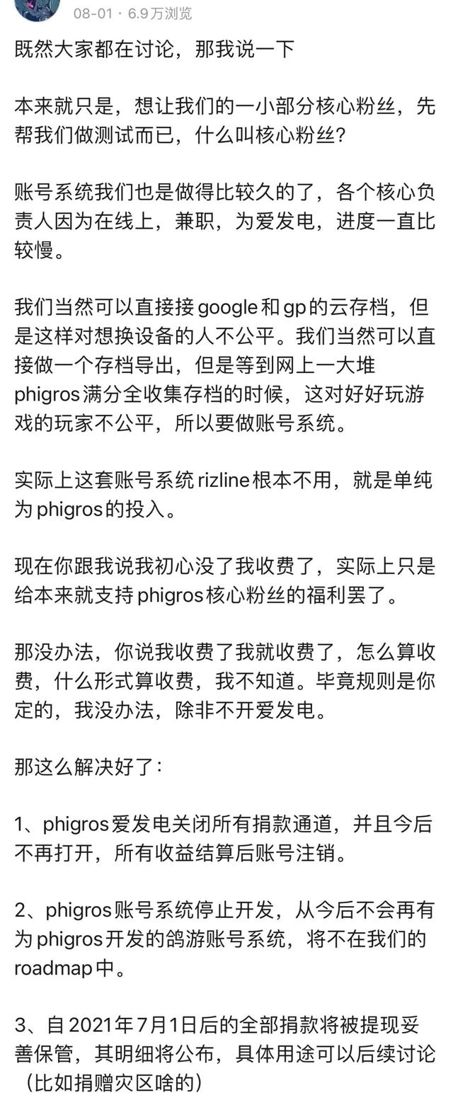 账号|因为捐款，一款免费发布且更新数年的独立游戏，被部分玩家冲了