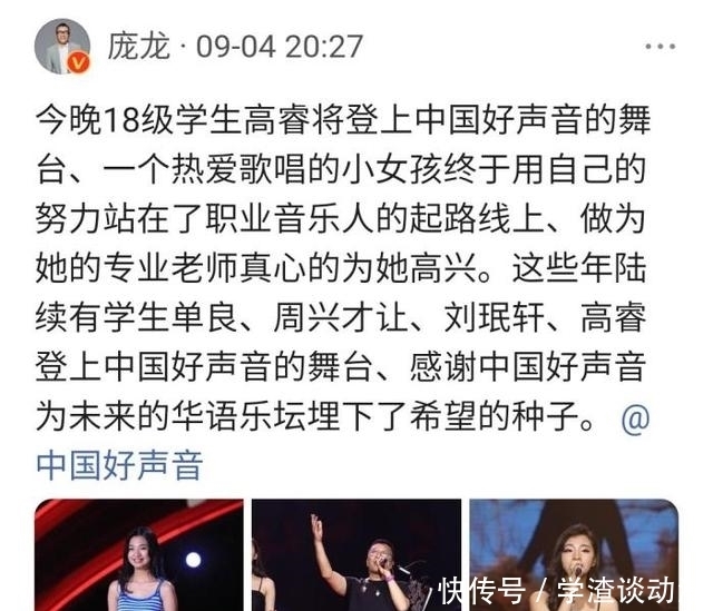 好声音 同为浙音学生,同上好声音,同为李健学员,单依纯和高睿差距太大